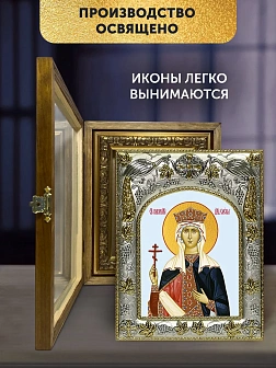 Икона Елена Царица в ризе и деревянном киоте, 26х22 см