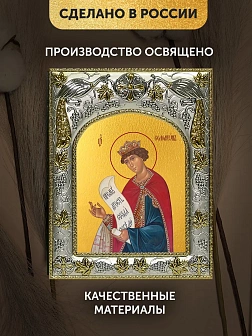 Икона Соломон Царь в ризе, 18х14 см