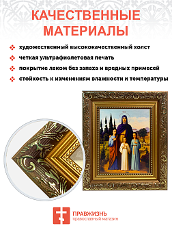 Именная икона Вера Надежда Любовь и София Римские с кипарисами на холсте в киоте 044 Именная икона Вера Надежда Любовь и София Римские с кипарисами на холсте в киоте 044