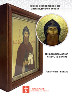 Икона Даниил Московский благоверный князь с золочением, киот 18х21х4 см Икона Даниил Московский благоверный князь с золочением, киот 18х21х4 см