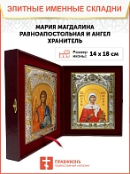 Икона складень Мария Магдалина и Ангел Хранитель 099