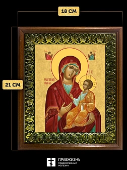 Икона Божией Матери Иверская, деревянная рамка с басмой и стеклом 18х21х2,5 см 075