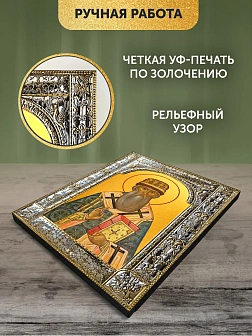 Икона Иов Патриарх Московский в ризе, 18x24 см