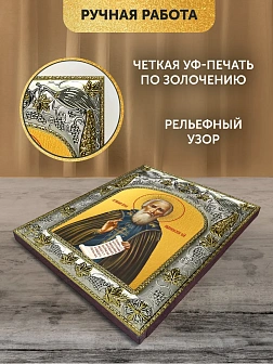 Икона Сергий Радонежский в ризе, 18х14 см