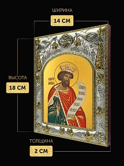 Икона Давид Псалмопевец в ризе, 18х14 см