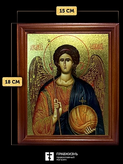 Икона Михаил Архангел с золочением, деревянная рамка со стеклом 15х18х2 см 105