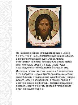 Флаг 196 Спас Нерукотворный Услышь Господь голос мой на черном 90х135 материал сетка для улицы Флаг 196 Спас Нерукотворный Услышь Господь голос мой на черном 90х135 материал сетка для улицы