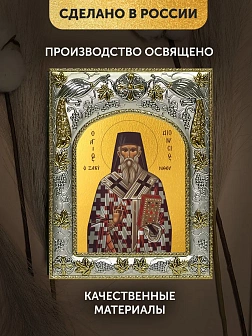 Икона Дионисий Ареопагит в ризе, 18х14 см
