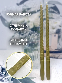 Свечи набор 2 шт церковные для венчания, для свадьбы, 34 см пчелиный воск, крест блестки