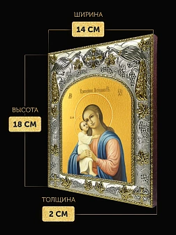 Икона Взыскание погибших Божия Матерь в ризе, 18х14 см
