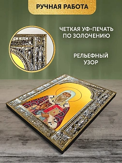 Икона Феогност Митрополит Киевский в ризе, 18x24 см
