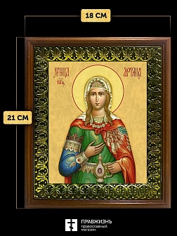 Икона Фотина Светлана Самаряныня мученица, деревянная рамка с басмой и стеклом 18х21х2,5 см 126