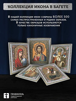 Икона Казанская Божия Матерь, белая багетная рамка ультраузкая с узором 15х18х2 см