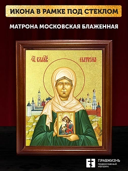 Икона Матрона Московская блаженная с золочением, деревянная рамка со стеклом 15х18х2 см 103
