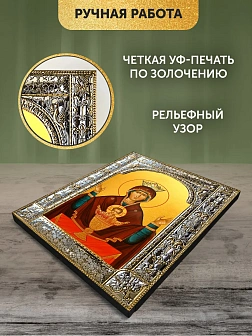Икона Неупиваемая Чаша Божия Матерь в ризе, 18x24 см