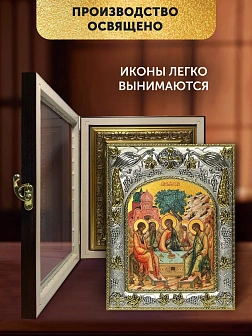 Икона Святая Троица в ризе и киоте под дерево, 27х23 см