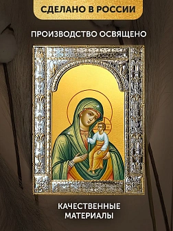 Икона Виленская Божия Матерь в ризе, 18x24 см