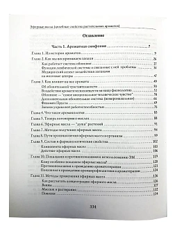 Бойко Н. Н. Сборник книг 4 шт: Девочка, девушка, женщина; Разбудить внутреннего врача; На страже здо