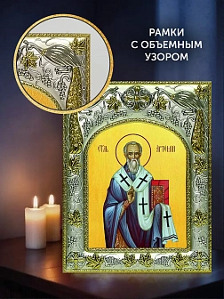 Икона Артемий Солунский в ризе и деревянном киоте, 26х22 см Икона Артемий Солунский в ризе и деревянном киоте, 26х22 см