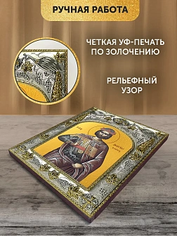 Икона Анастасий Персиянин в ризе, 18х14 см