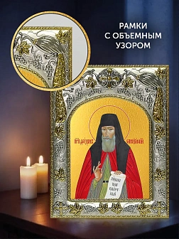 Икона Феодор Санаксарский в ризе и деревянном киоте, 26х22 см
