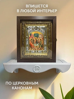 Икона Святая Троица в ризе и киоте под дерево, 27х23 см