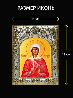 Икона Галина Коринфская в ризе и деревянном киоте, 26х22 см