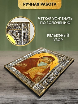 Икона Ярославская Божия Матерь в ризе, 18x24 см