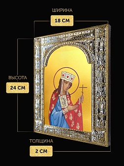 Икона Екатерина Александрийская в ризе, 18x24 см