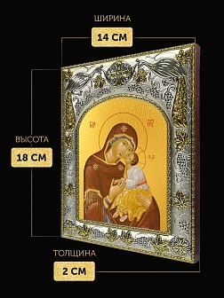 Икона Влахернская Божия Матерь в ризе, 18х14 см