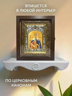 Икона Елена Царица в ризе и киоте под дерево, 27х23 см