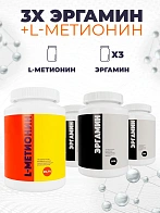 Комплекс аминокислот, ERGAMIN, 3X эргамин + Метионин