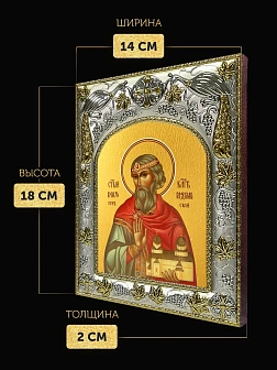 Икона Владислав Сербский в ризе, 18х14 см