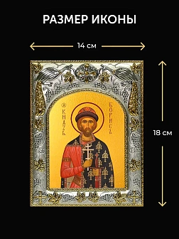 Икона Борис Страстотерпец в ризе и деревянном киоте, 26х22 см