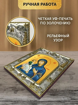 Икона Иерусалимская Божия Матерь в ризе, 18х14 см