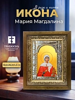 Икона Мария Магдалина в ризе и деревянном киоте, 33х27 см