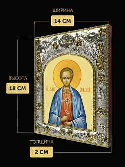 Икона Виталий Римлянин в ризе, 18х14 см