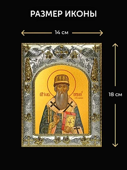 Икона Иов Патриарх Московский в ризе и деревянном киоте, 26х22 см Икона Иов Патриарх Московский в ризе и деревянном киоте, 26х22 см