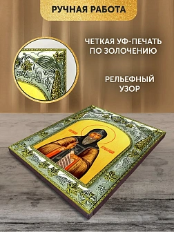 Икона Иосиф Волоцкий в ризе, 18х14 см Икона Иосиф Волоцкий в ризе, 18х14 см