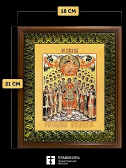 Икона Собор Михаила Архангела с золочением, деревянная рамка с басмой и стеклом 18х21х2,5 см Икона Собор Михаила Архангела с золочением, деревянная рамка с басмой и стеклом 18х21х2,5 см