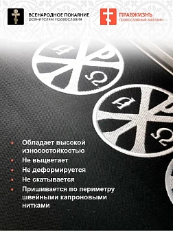 Хризма, набор 3 шеврона, пришивной, нитка белая, материал оксфорд, диаметр 9 см