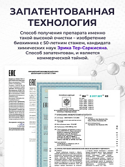 3-х Эргамин + L-Триптофан + L-Метионин 3-х Эргамин + L-Триптофан + L-Метионин