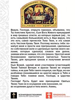 Царская Икона 028 Тайная Вечеря 22х30 Царская Икона 028 Тайная Вечеря 22х30
