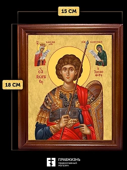 Икона Георгий Победоносец великомученик, деревянная рамка со стеклом 15х18х2 см 058 Икона Георгий Победоносец великомученик, деревянная рамка со стеклом 15х18х2 см 058