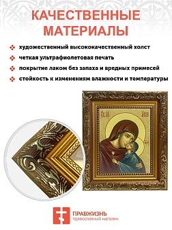 Икона складень Анна праведная с Богородицей Ангел Хранитель 19х22х7 см 028А Икона складень Анна праведная с Богородицей Ангел Хранитель 19х22х7 см 028А
