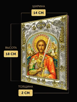 Икона Александр Невский в ризе, 18х14 см