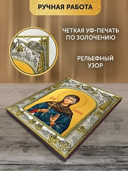 Икона Иулиания Никомидийская в ризе, 18х14 см