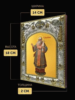 Икона Алексий Митрополит Московский в ризе, 18х14 см