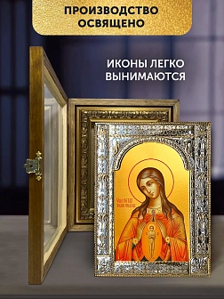 Икона Помощница в родах Божия Матерь в ризе и деревянном киоте, 33х27 см Икона Помощница в родах Божия Матерь в ризе и деревянном киоте, 33х27 см