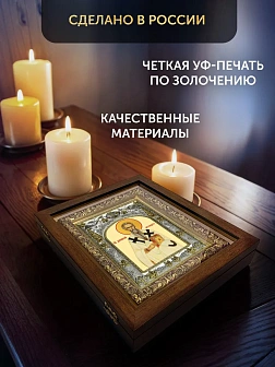 Икона Дионисий Ареопагит в ризе и деревянном киоте, 26х22 см
